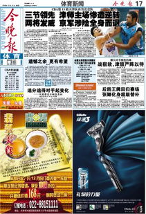 天津市教育、收藏品及保健食品行業報紙廣告投放全流程指南
