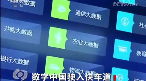 筑夢(mèng)數(shù)據(jù)藍(lán)海 貴陽大數(shù)據(jù)交易所的成立與中國(guó)數(shù)據(jù)要素市場(chǎng)化的里程碑